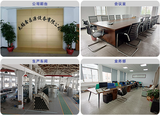 香蕉视频下载链接加工設備