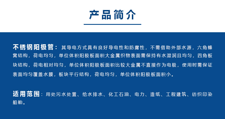 湖南湖南香蕉视频下载链接陽極管介紹.jpg