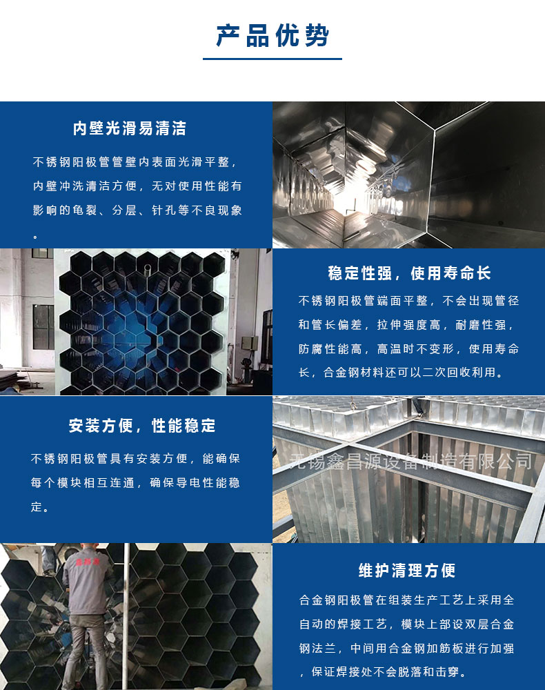 湖南湖南香蕉视频下载链接陽極管優勢.jpg