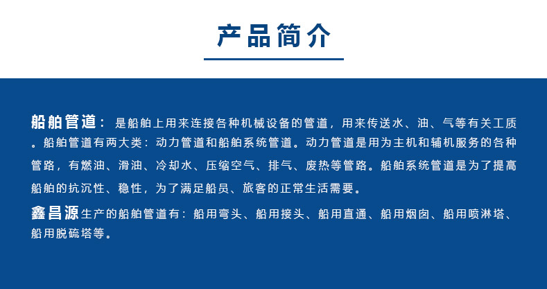 香蕉视频黄色操逼船舶管件介紹.jpg