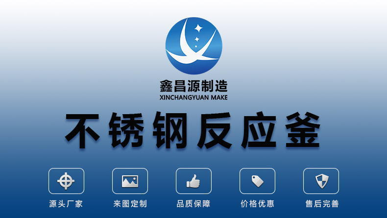 香蕉视频下载链接反應釜_01.jpg